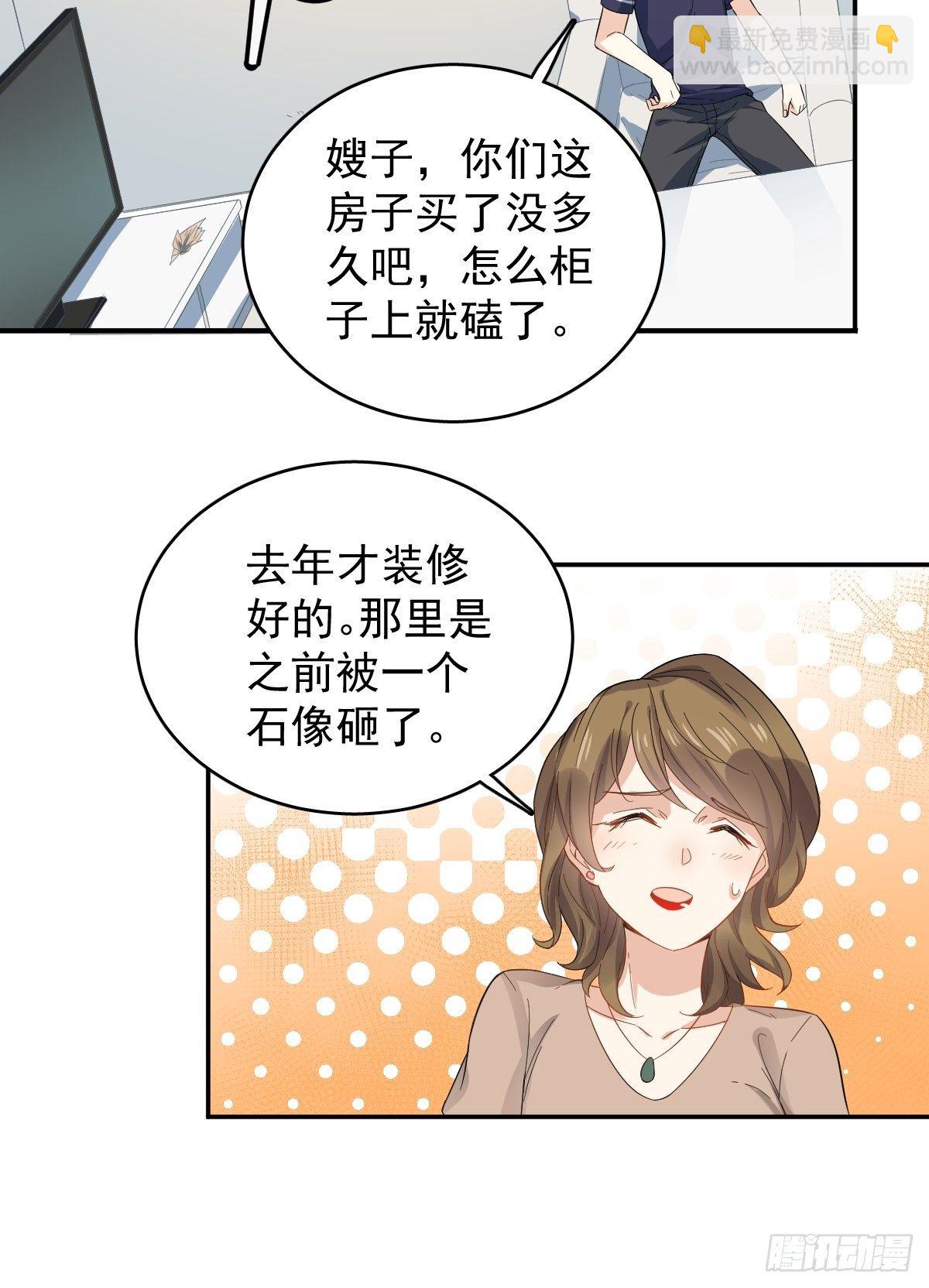 第22话 石像-第23话