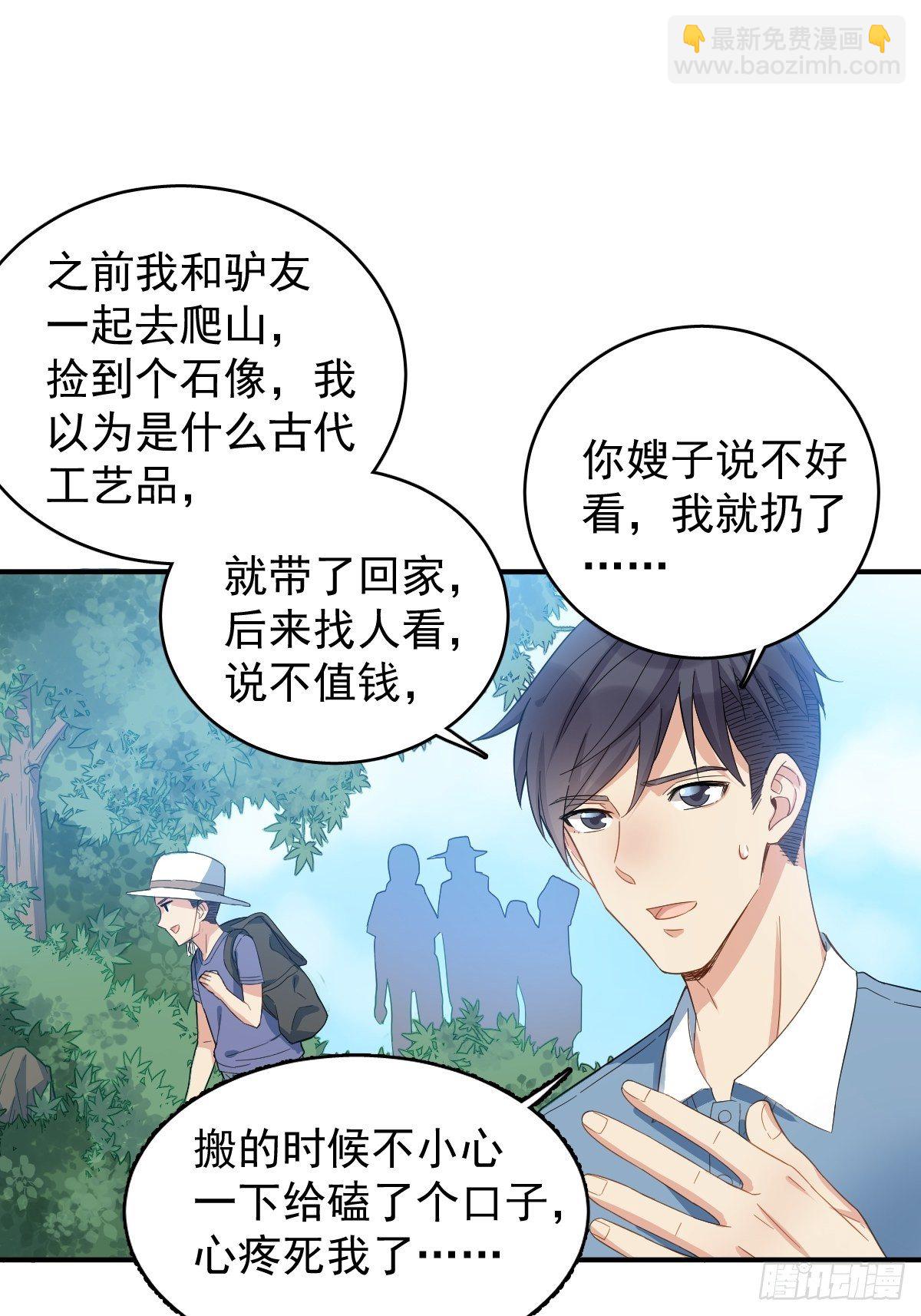 第22话 石像-第23话