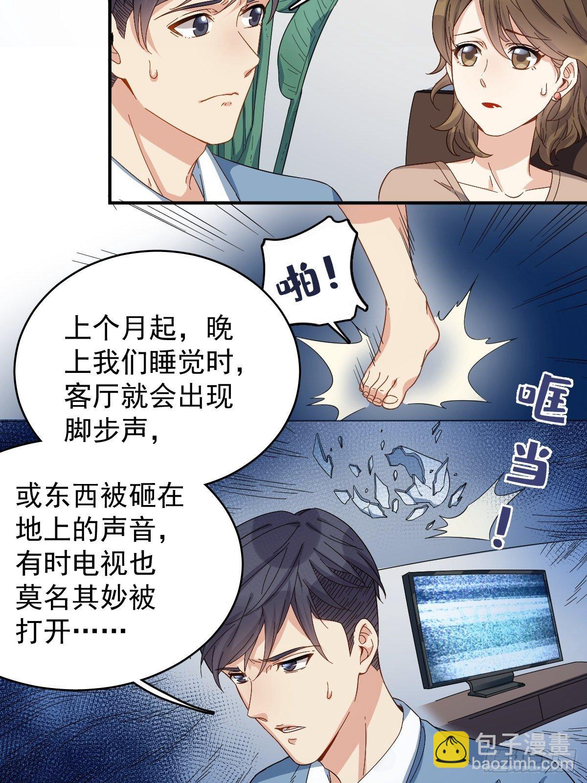 第22话 石像-第23话