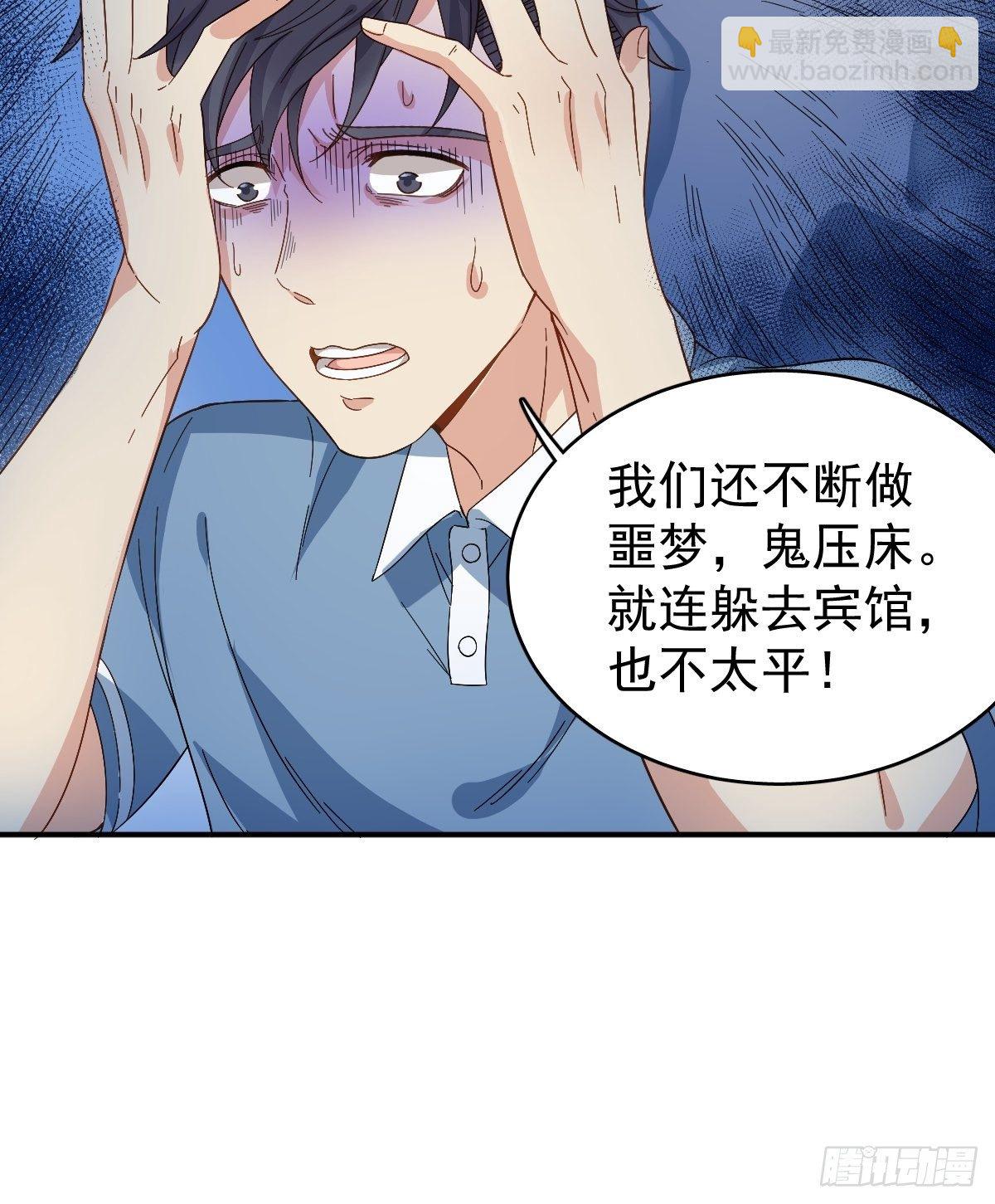第22话 石像-第23话