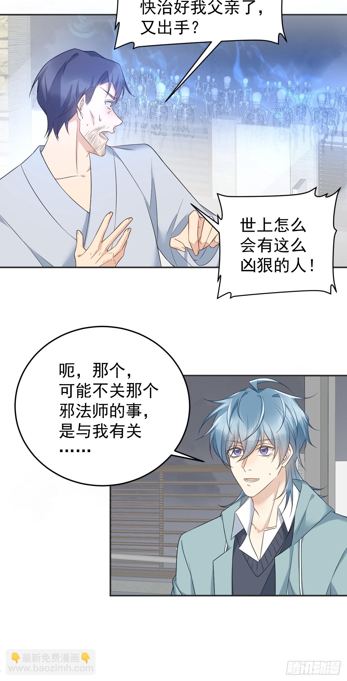 第217话 捉生替死-第221话