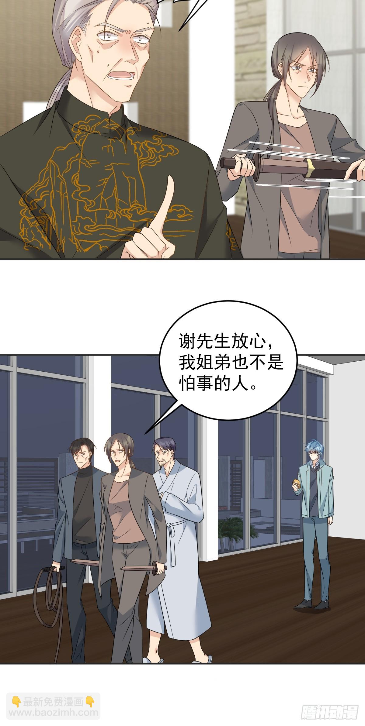 第217话 捉生替死-第221话
