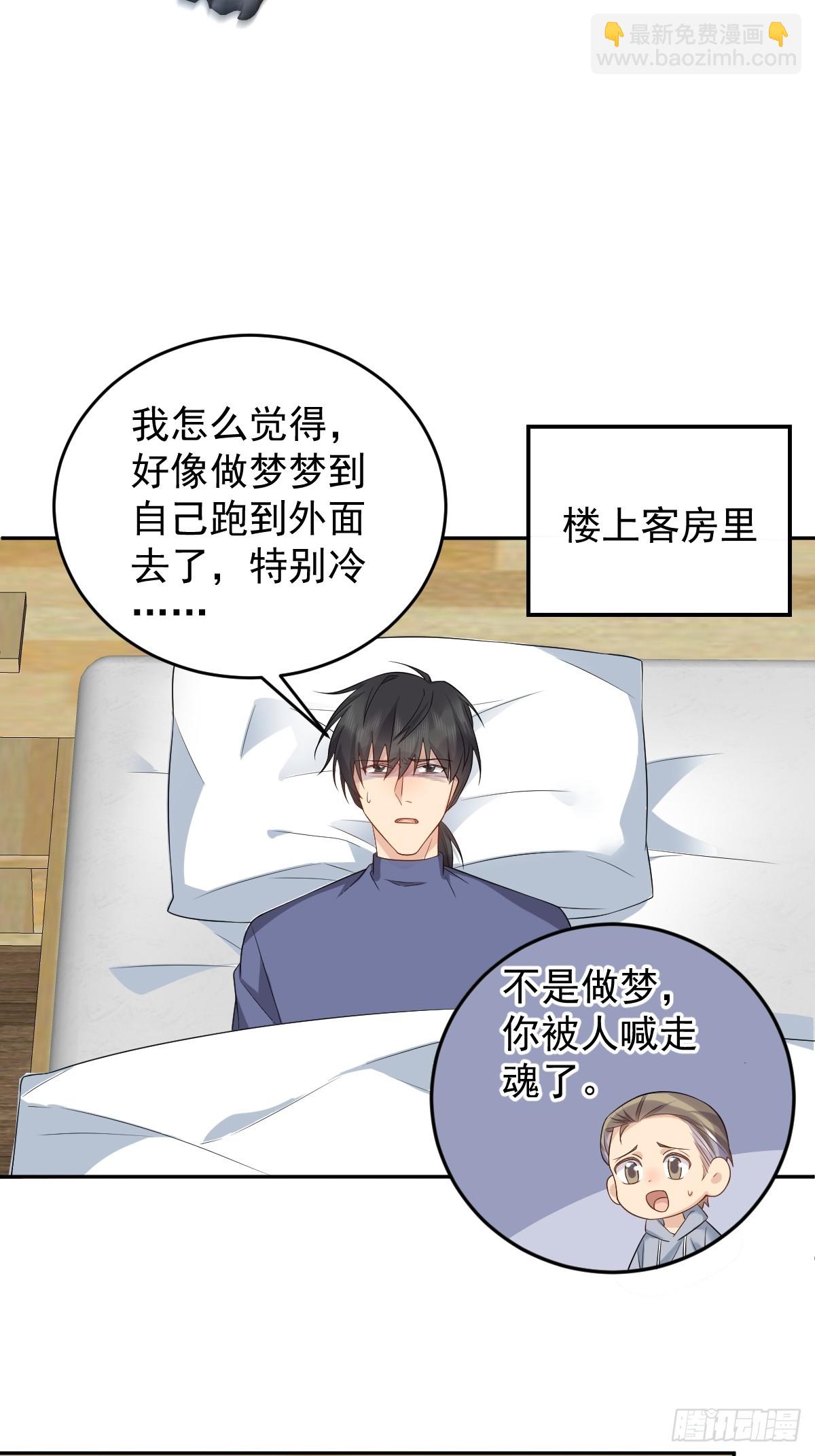 第217话 捉生替死-第221话