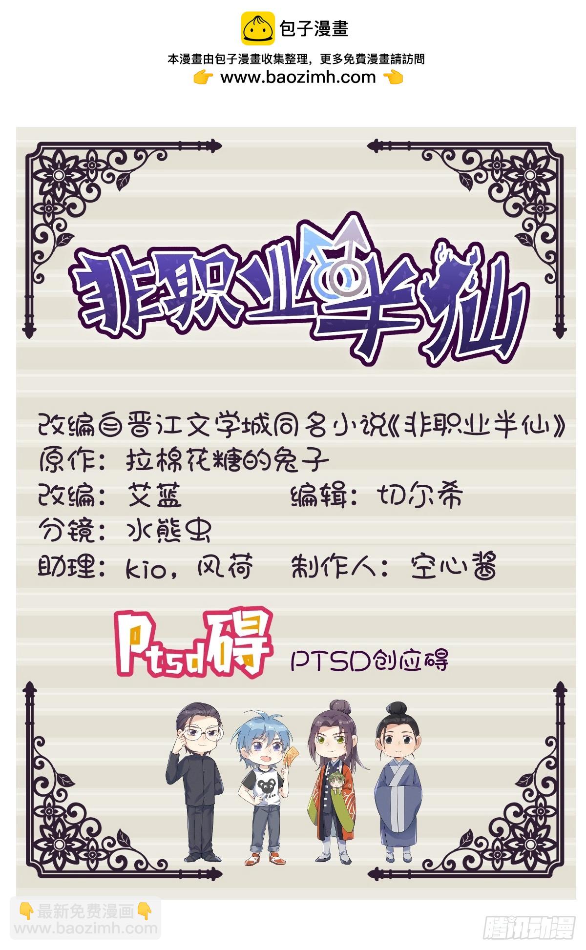 第217话 捉生替死-第221话