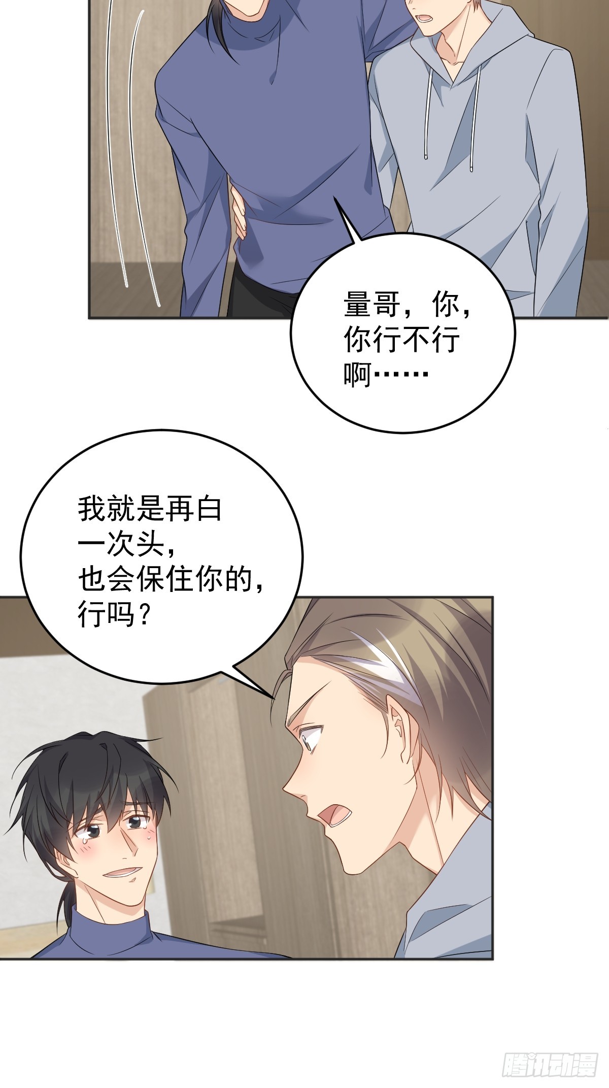 第217话 捉生替死-第221话