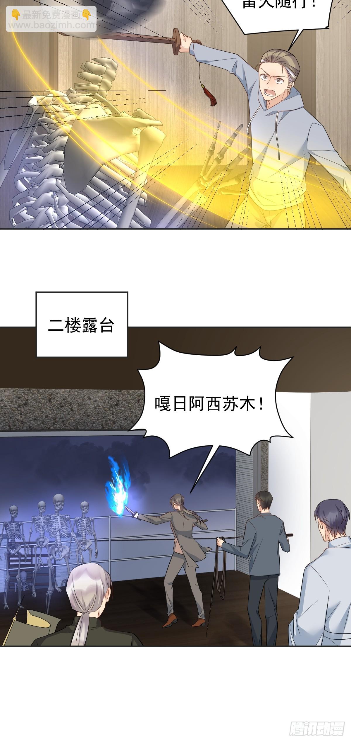 第217话 捉生替死-第221话