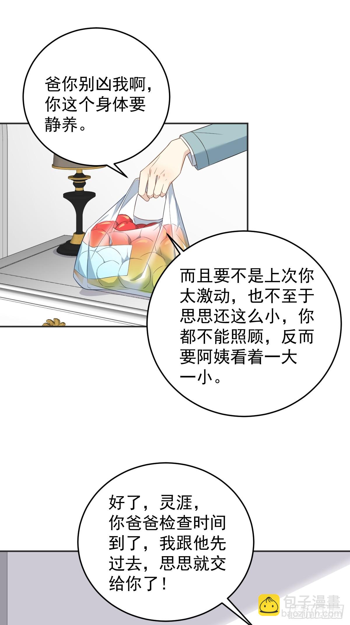 第219话 警报-第223话