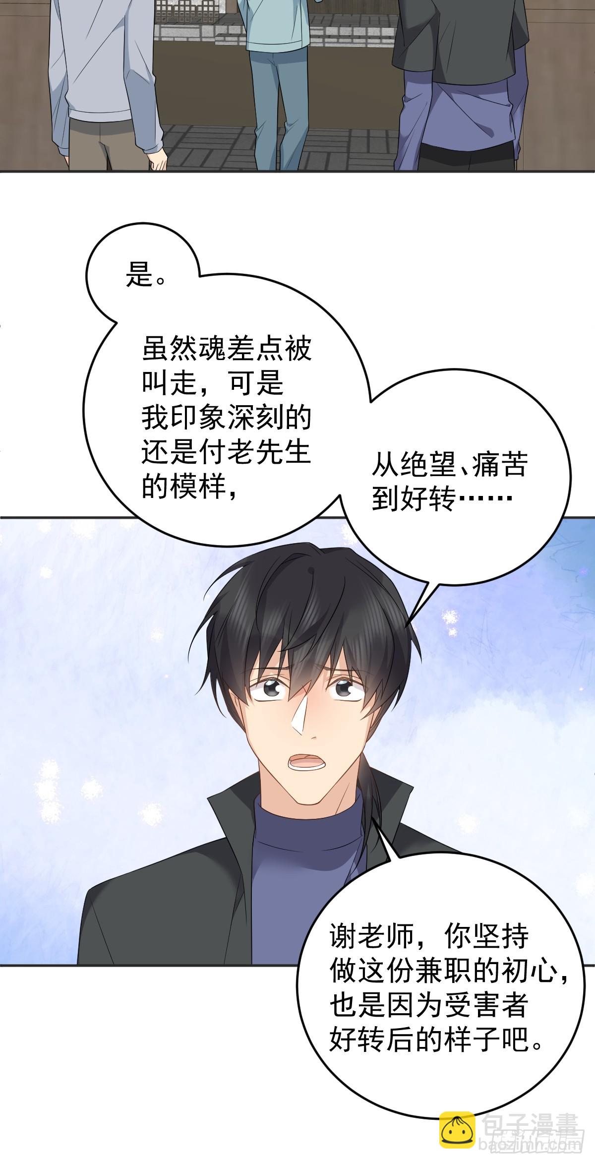 第219话 警报-第223话