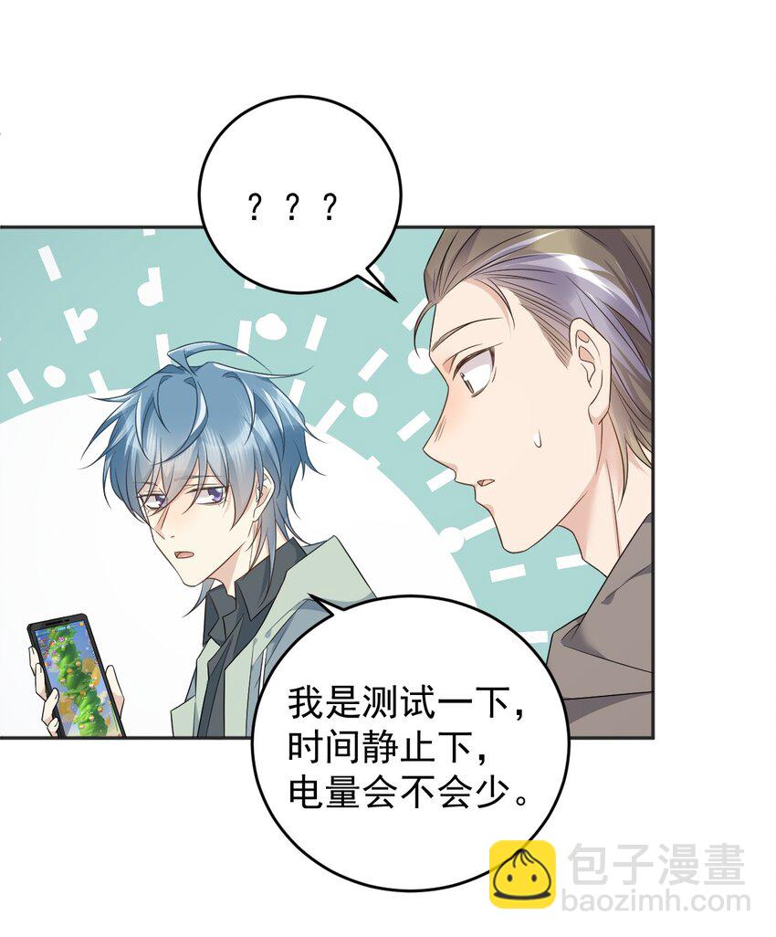 223 现身-第227话
