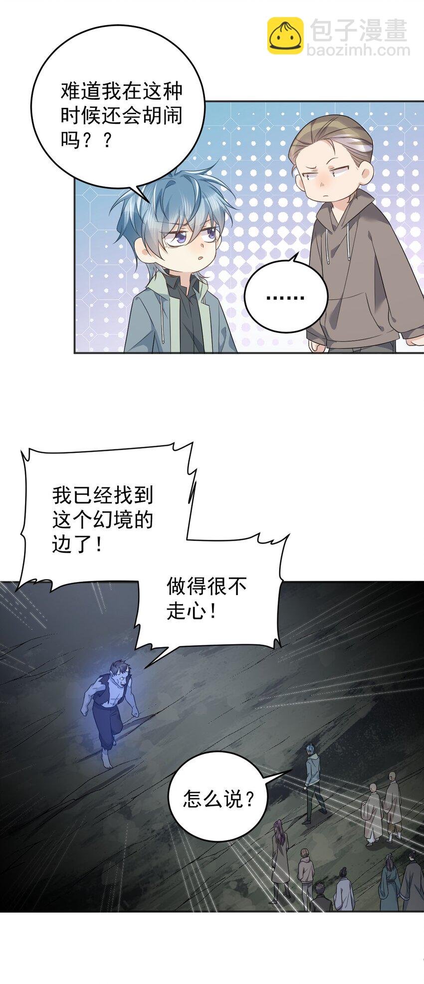223 现身-第227话