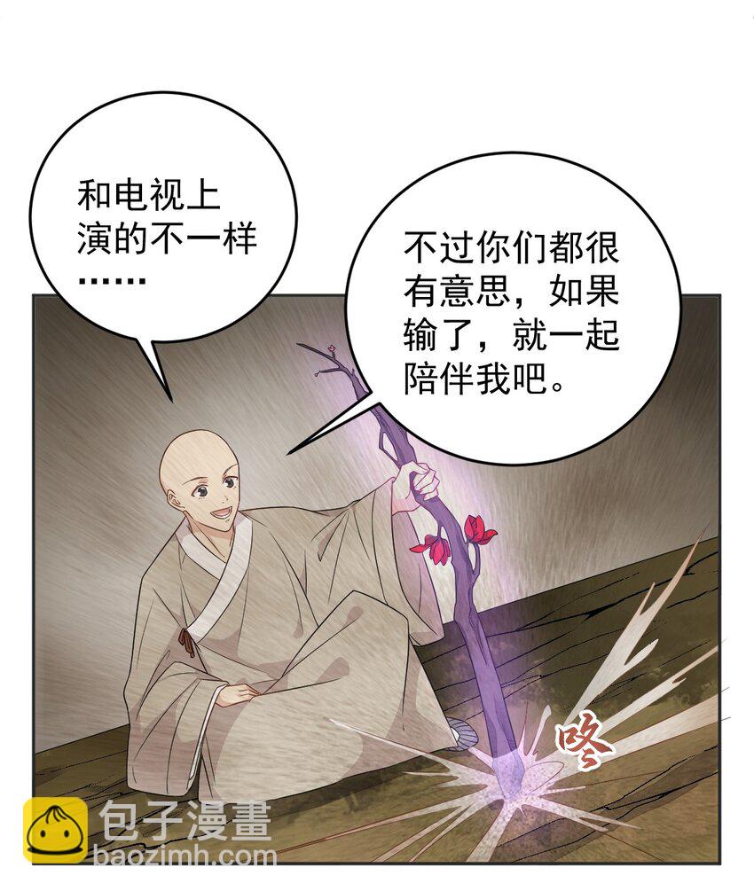 223 现身-第227话