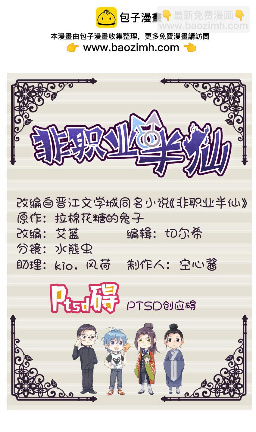 223 现身-第227话