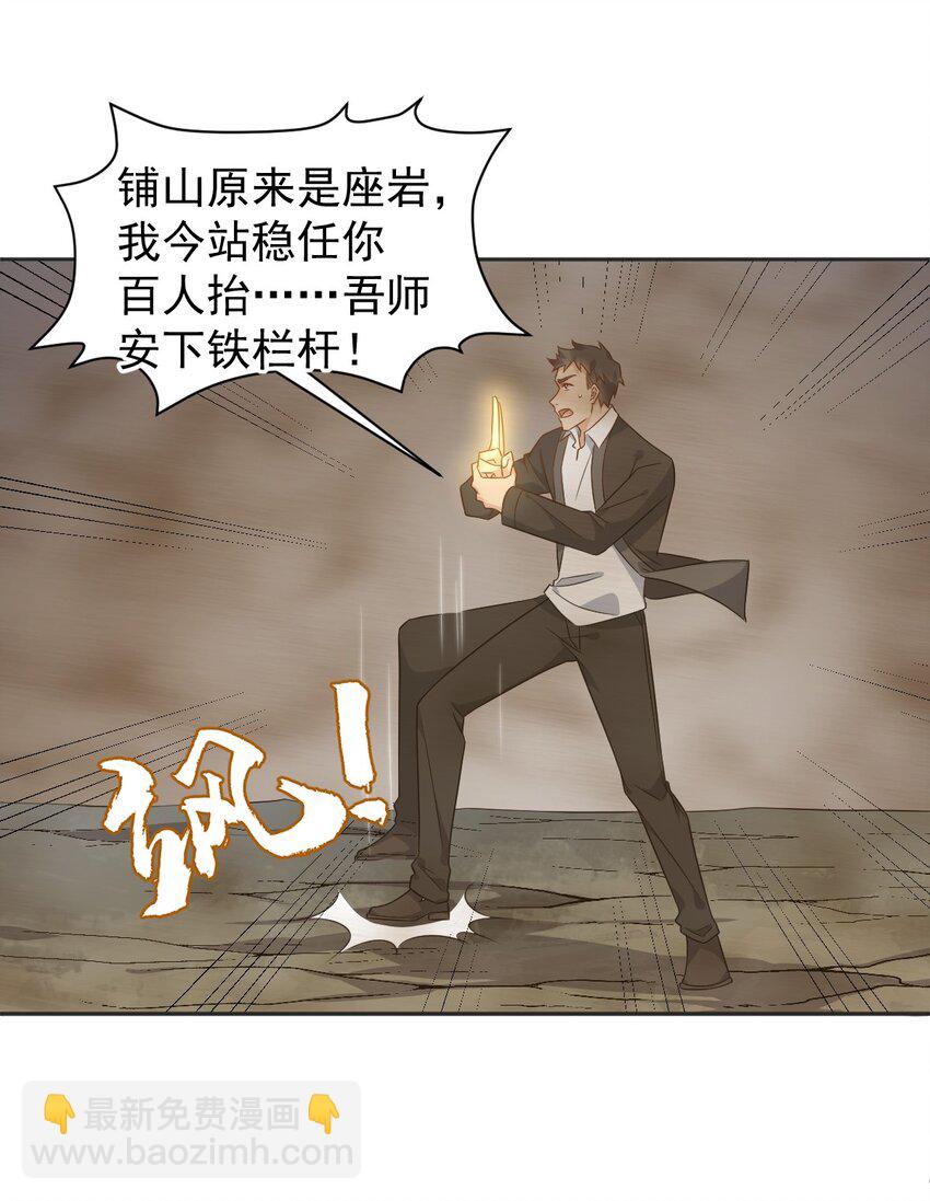 223 现身-第227话