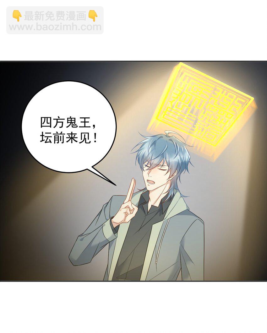 223 现身-第227话