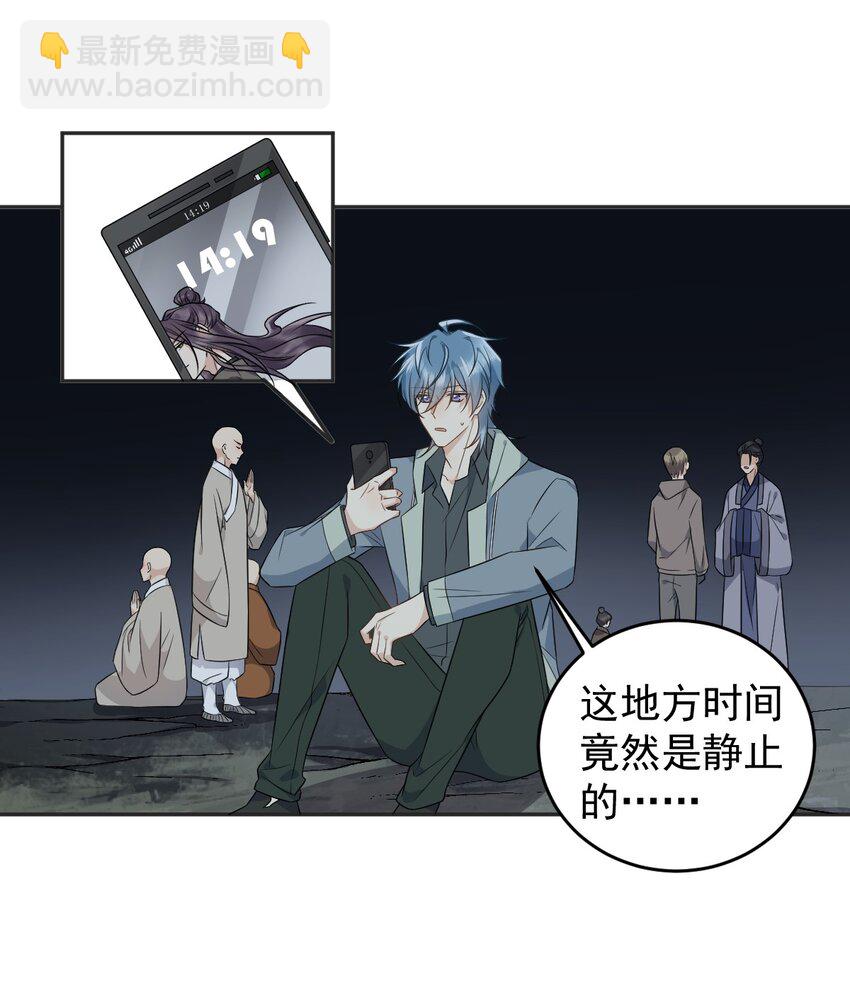 223 现身-第227话