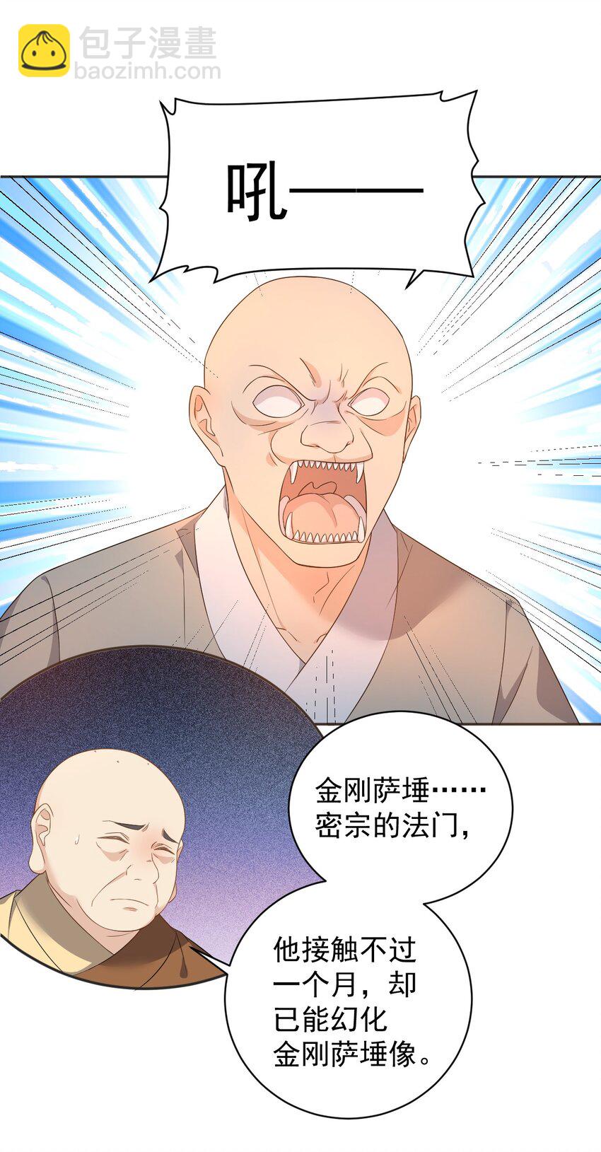 225 不死不休-第229话