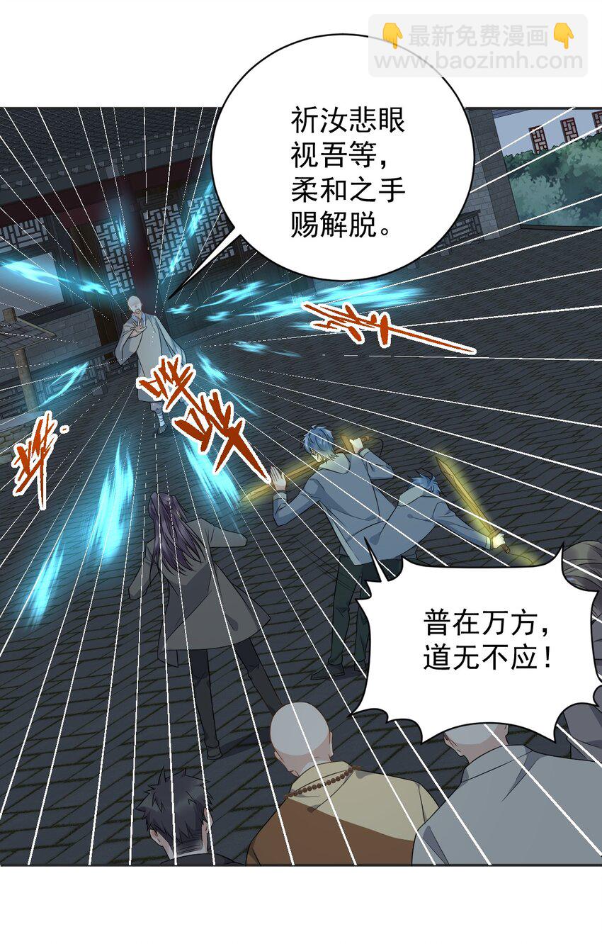 225 不死不休-第229话