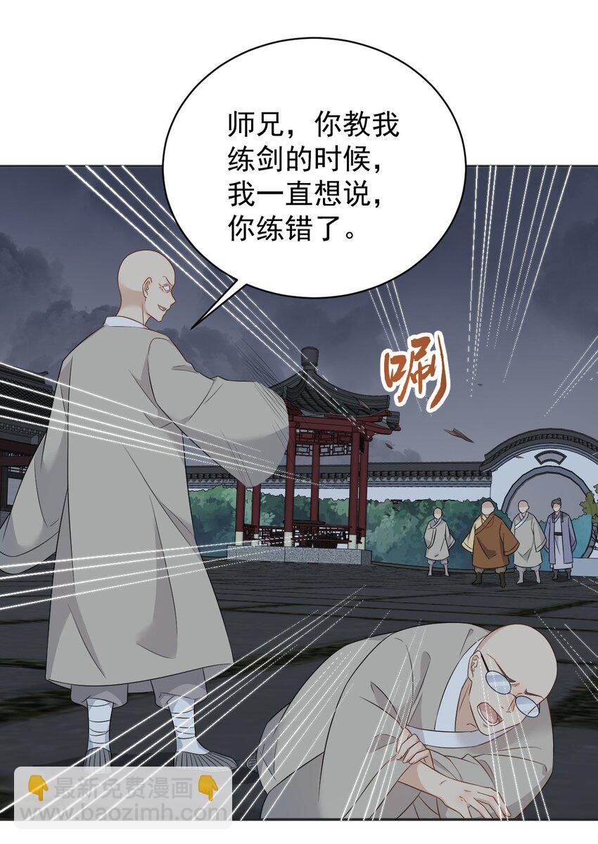 225 不死不休-第229话