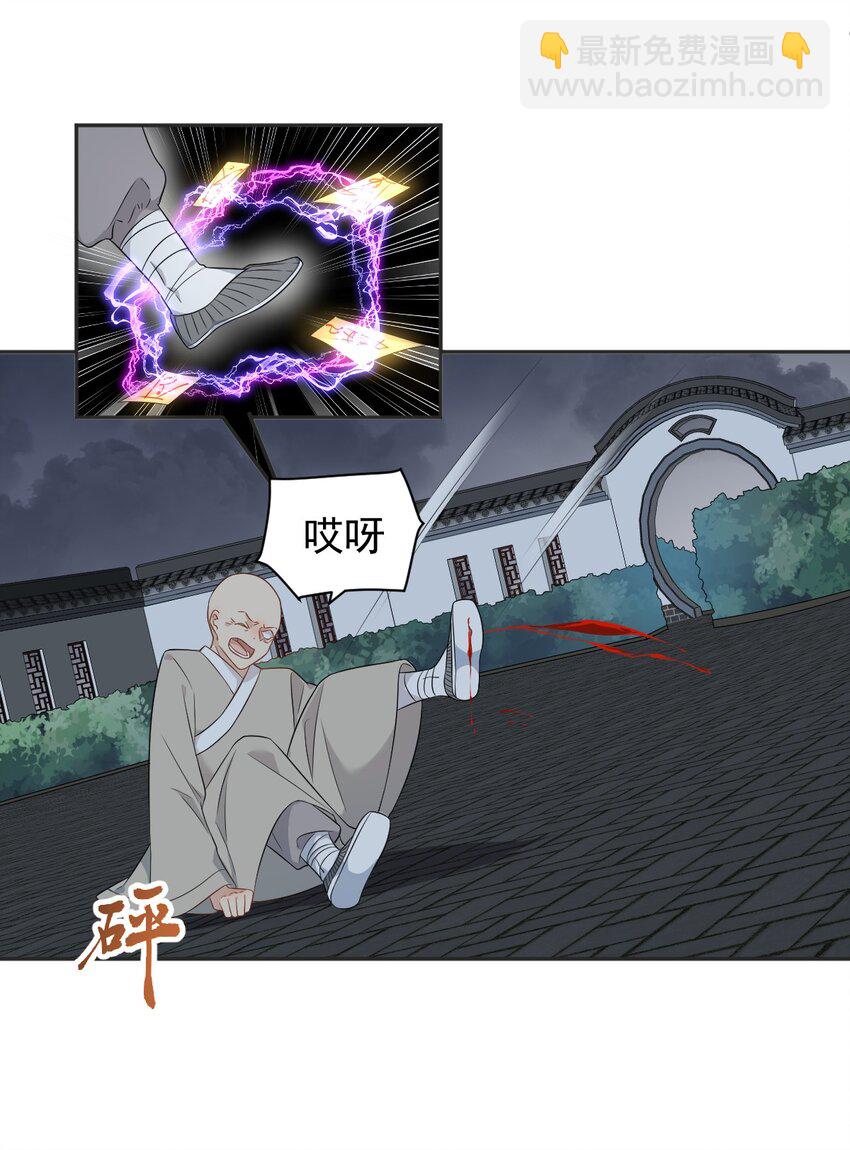 225 不死不休-第229话