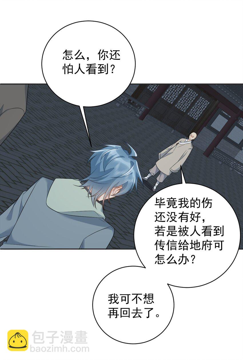 225 不死不休-第229话