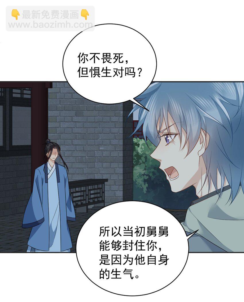 227 剔骨-第231话