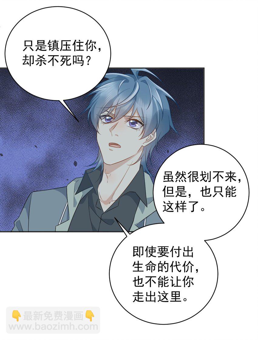 227 剔骨-第231话