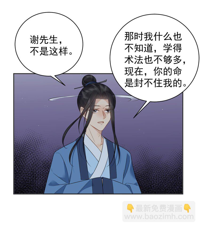 227 剔骨-第231话