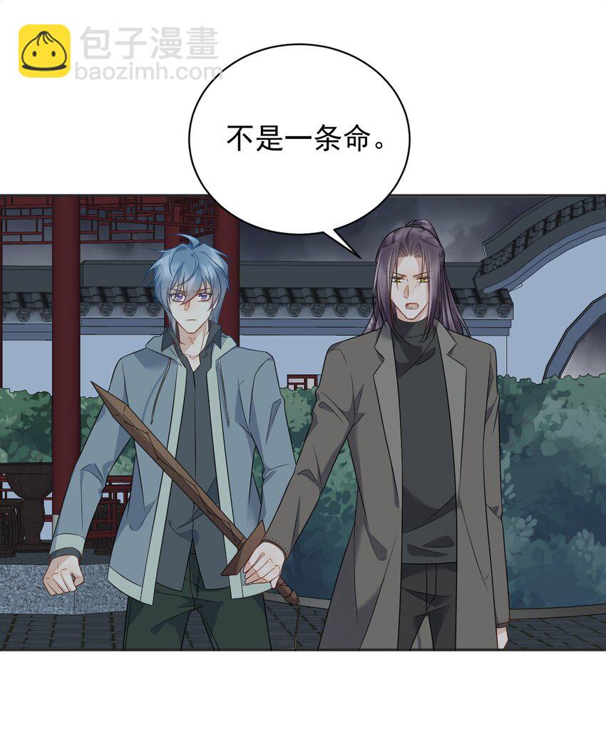 227 剔骨-第231话