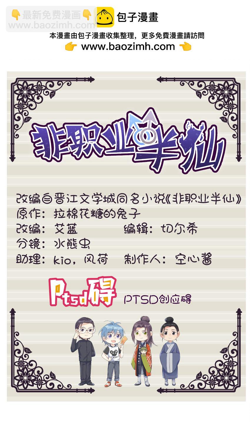 227 剔骨-第231话