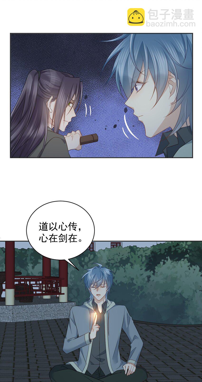 227 剔骨-第231话