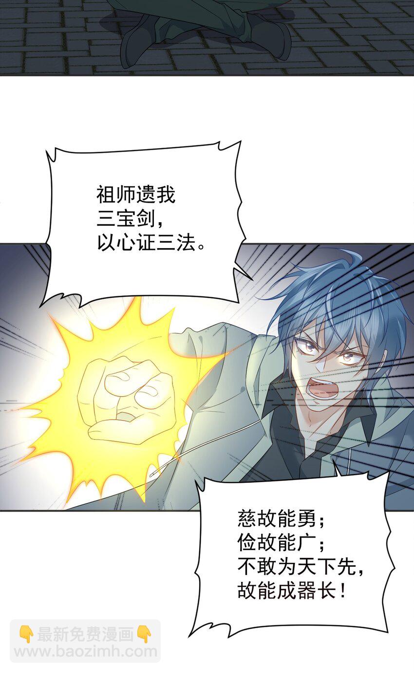 227 剔骨-第231话