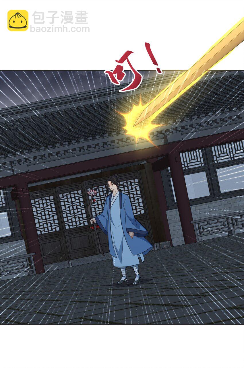 227 剔骨-第231话