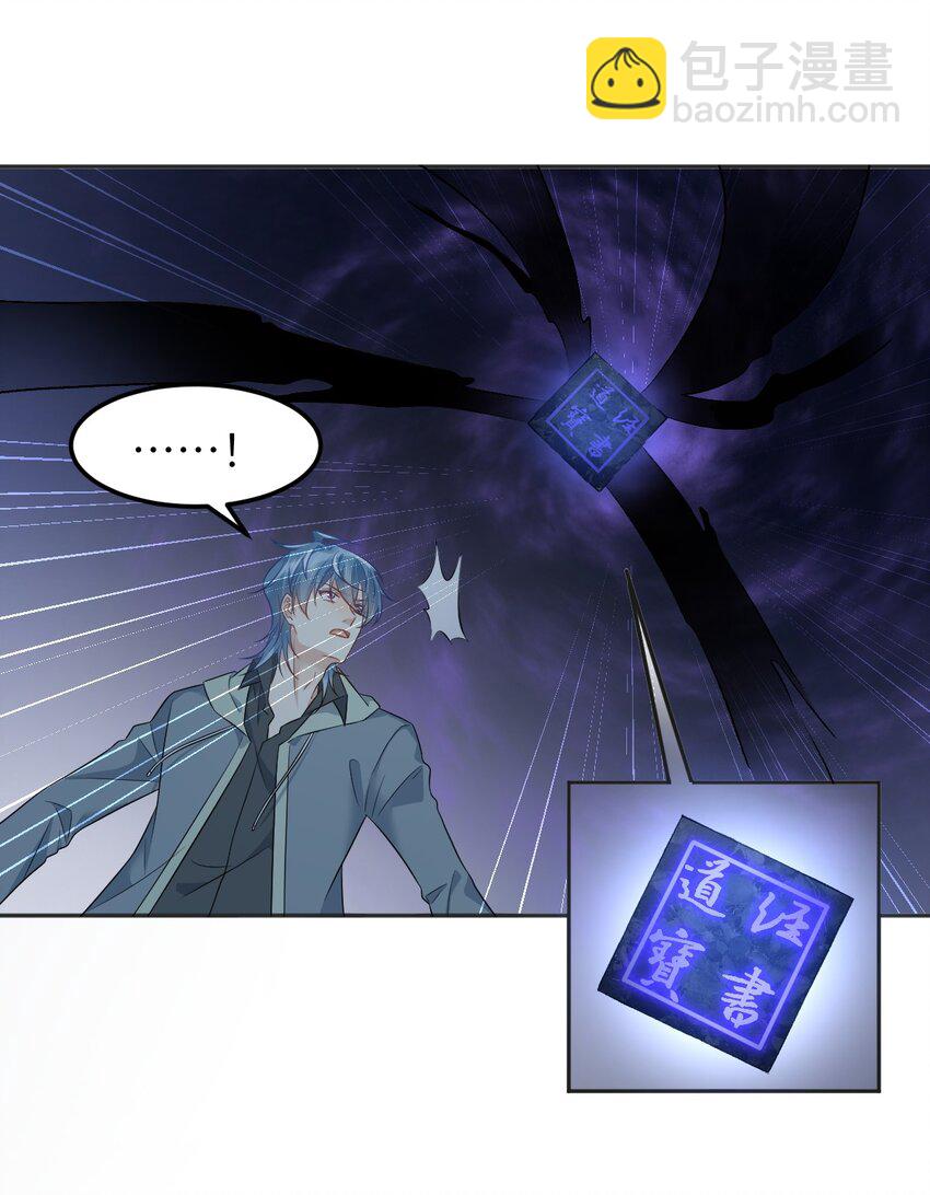227 剔骨-第231话
