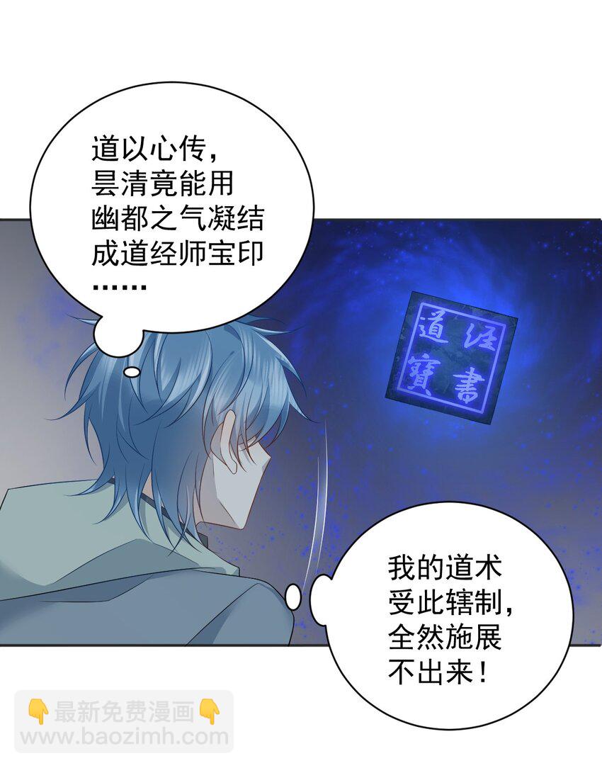 227 剔骨-第231话