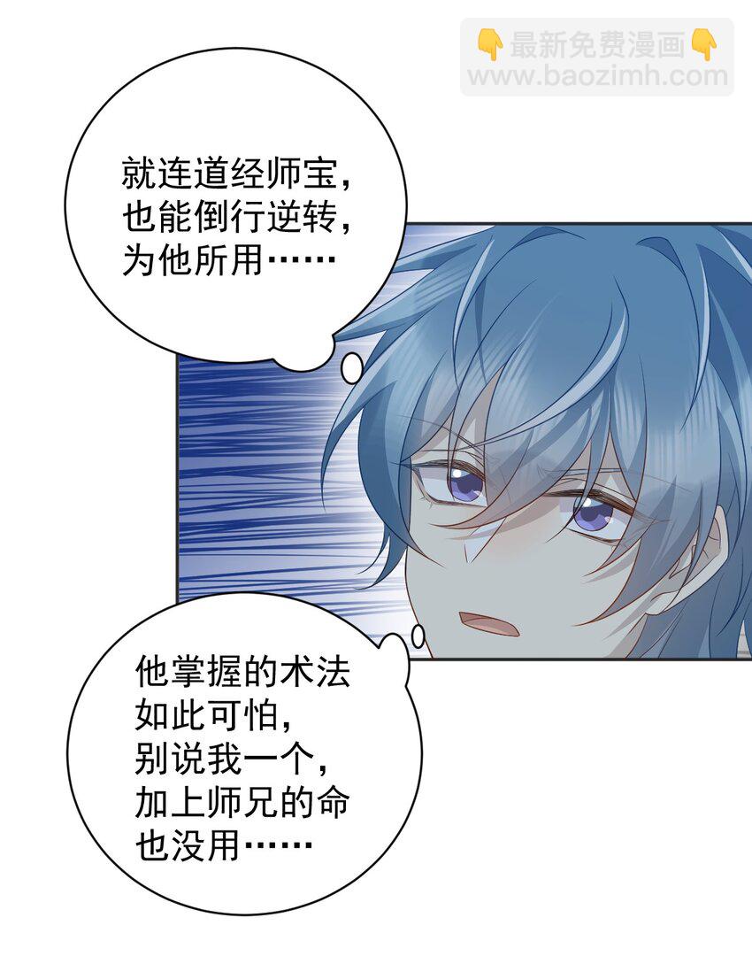 227 剔骨-第231话