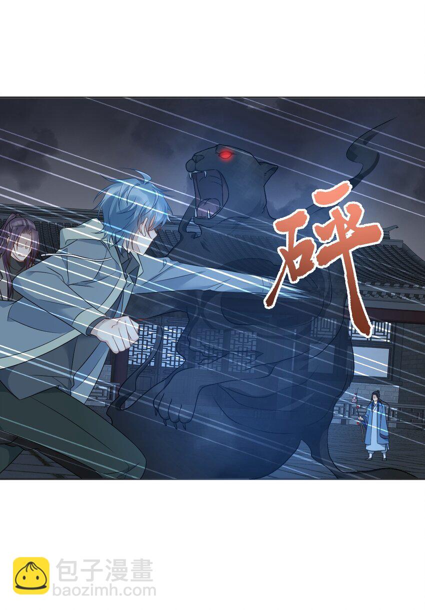 227 剔骨-第231话