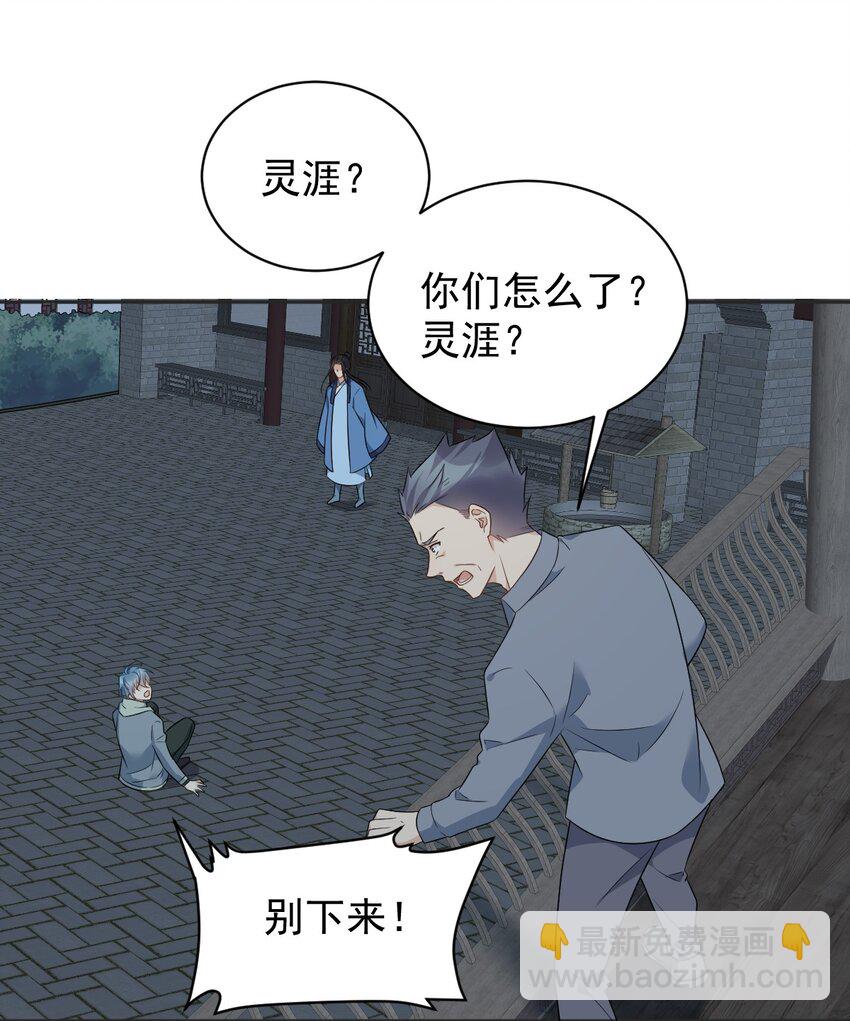 227 剔骨-第231话