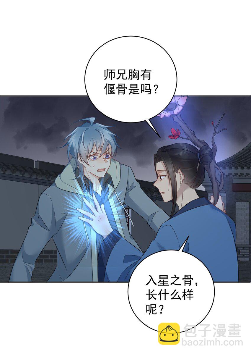 227 剔骨-第231话