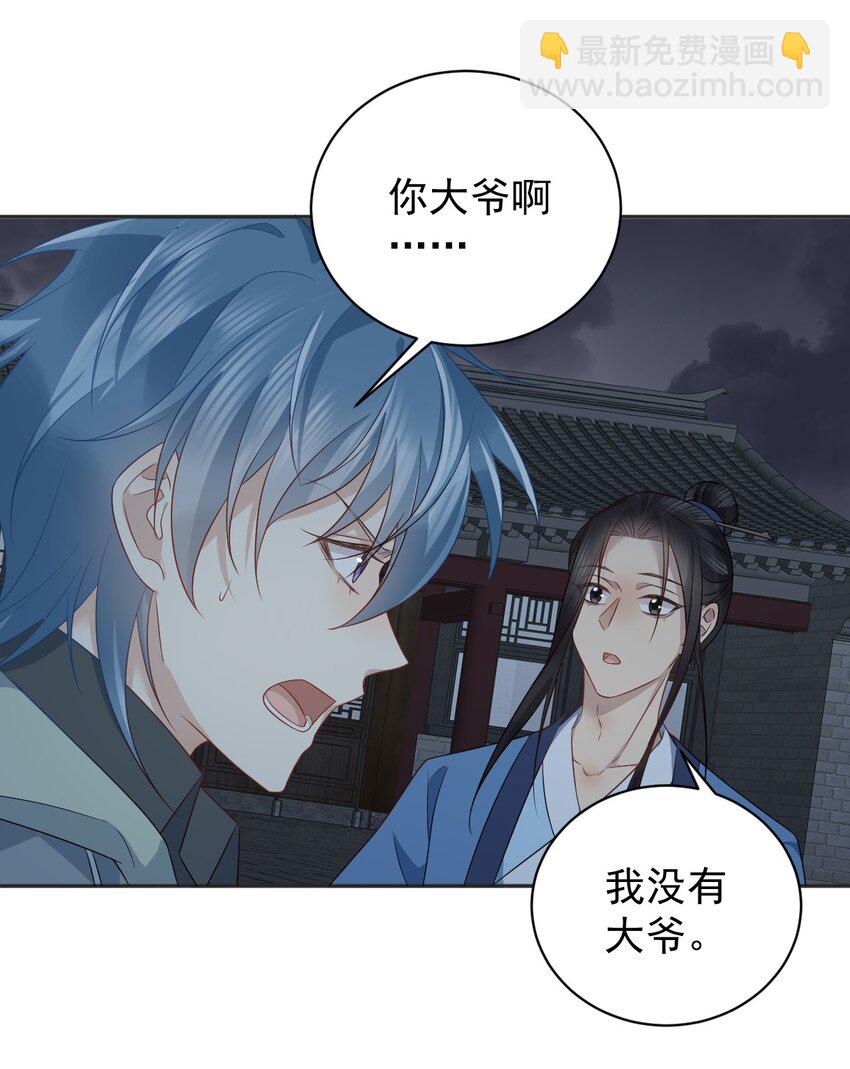 227 剔骨-第231话