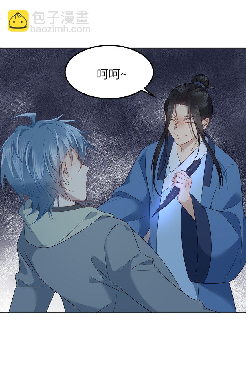 227 剔骨-第231话