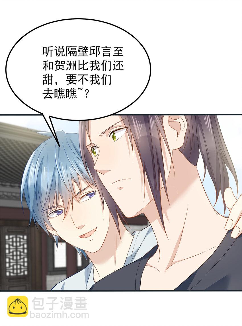 227 剔骨-第231话