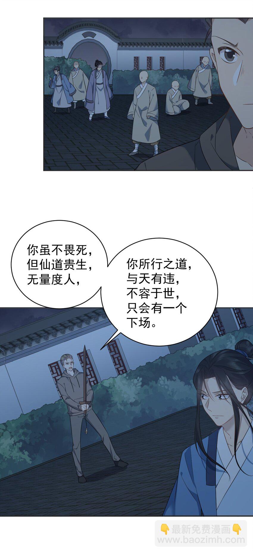 227 剔骨-第231话