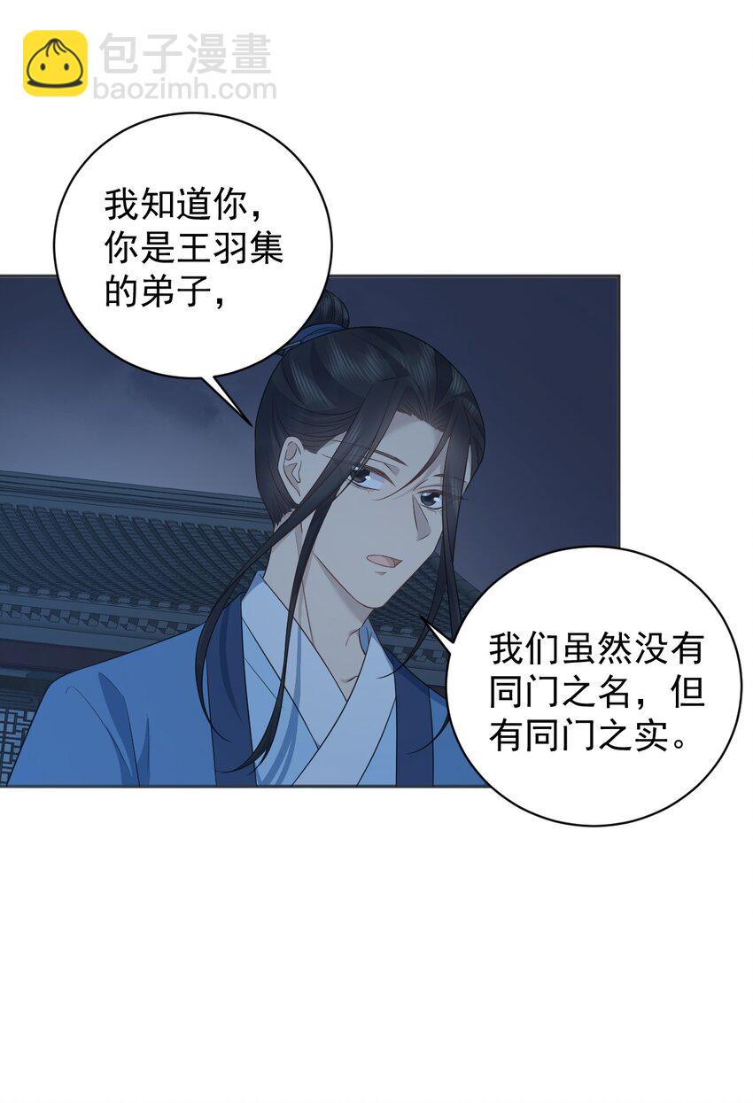 227 剔骨-第231话