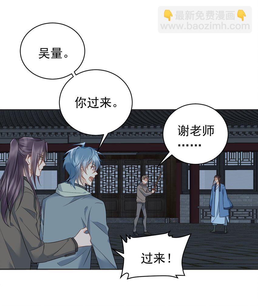 227 剔骨-第231话