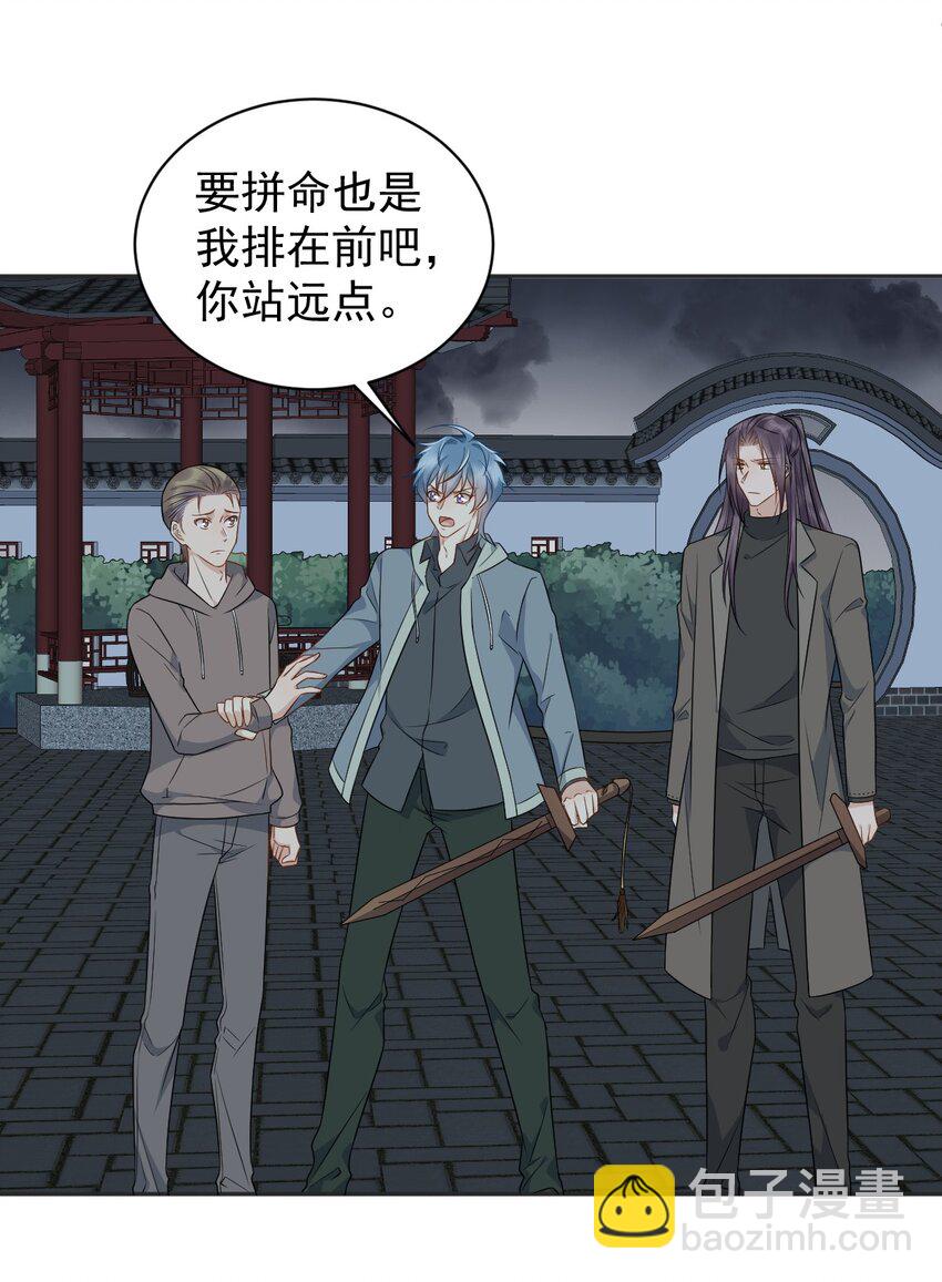 227 剔骨-第231话