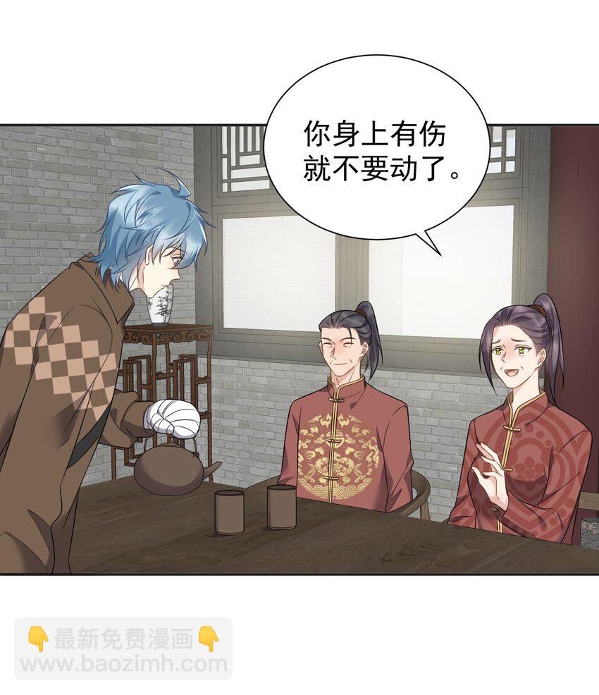 229 家长见面-第233话