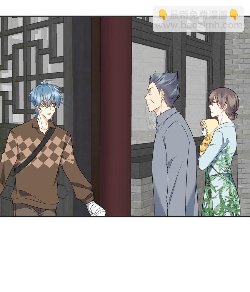 229 家长见面-第233话