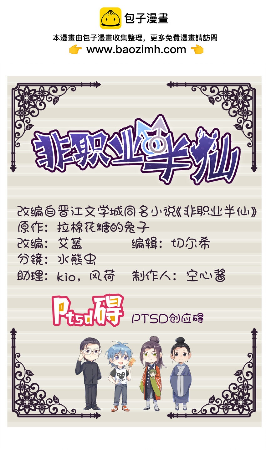 229 家长见面-第233话
