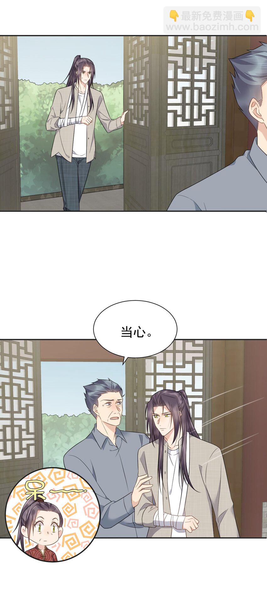 229 家长见面-第233话