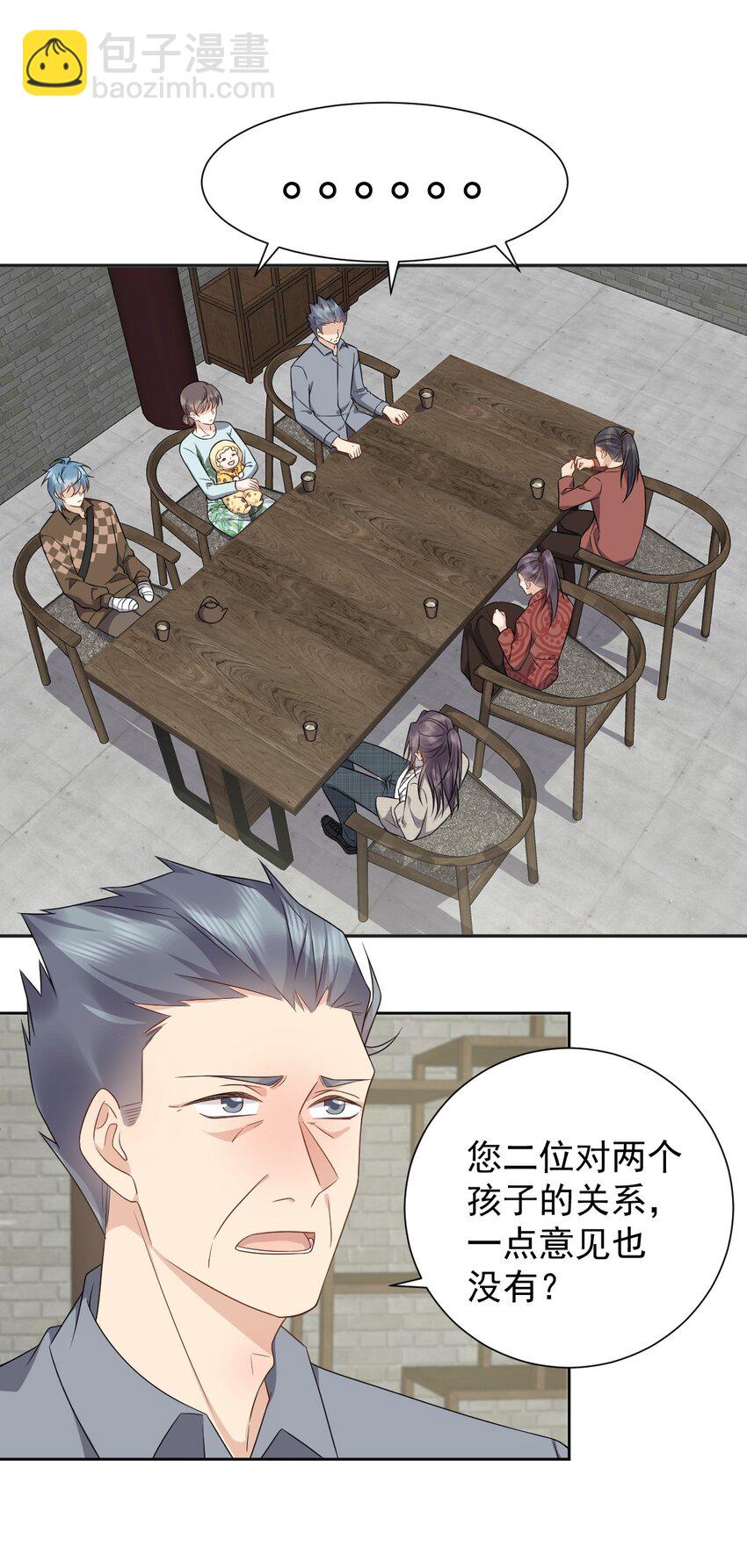 229 家长见面-第233话